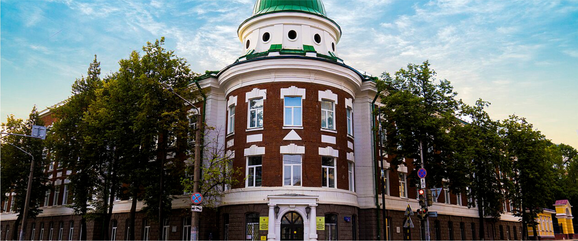 Perm State Medical University